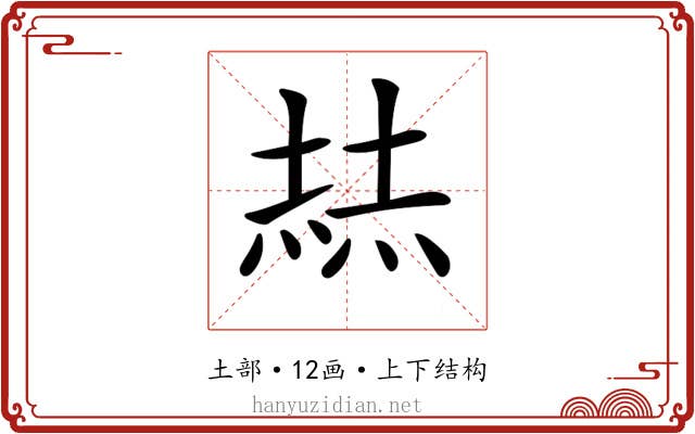 𡎓