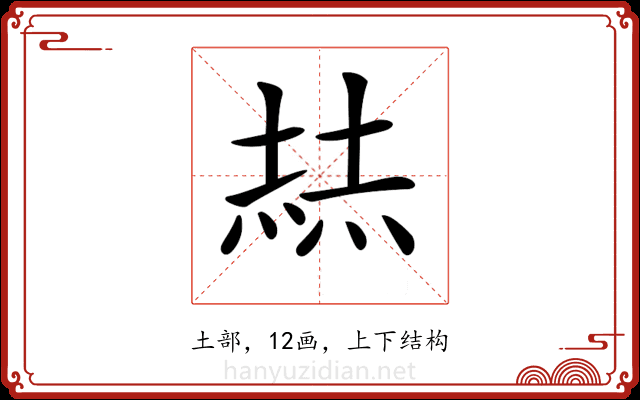 𡎓
