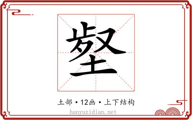𡎙