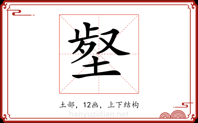 𡎙