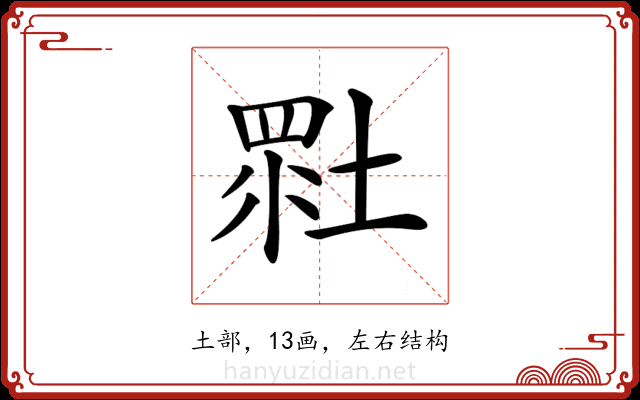 𡎯 𡎯