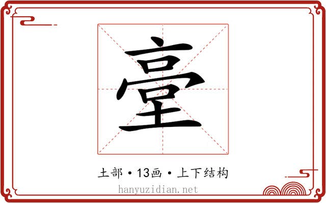𡎲