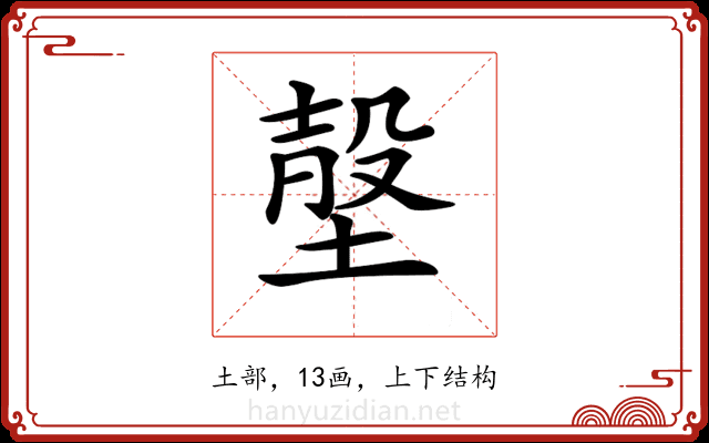𡎷