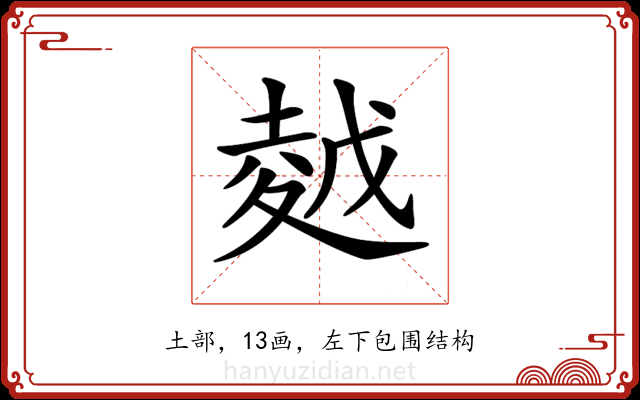 𡏜