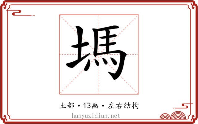 𡏢