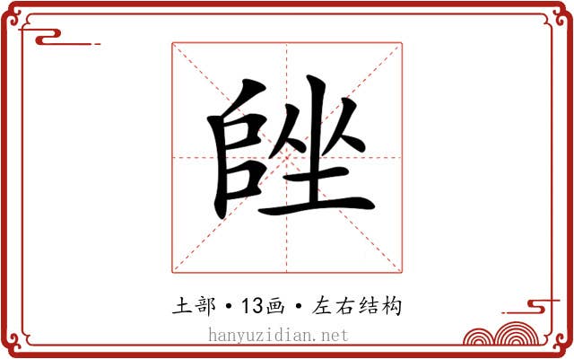 𡏩