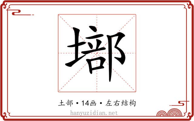 𡏿