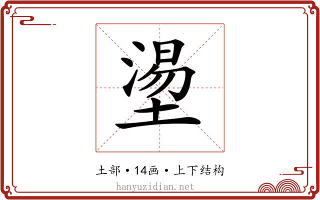 𡐀