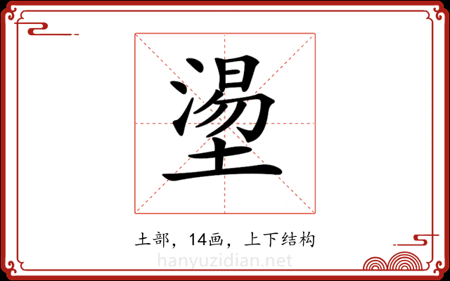 𡐀