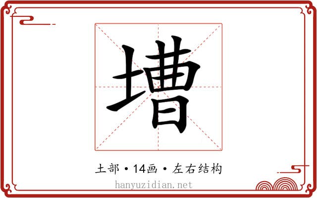 𡐋