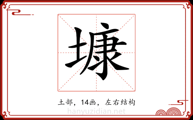 𡐓 𡐓