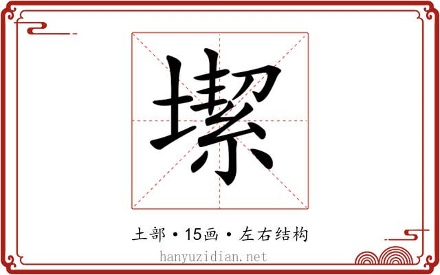 𡐤