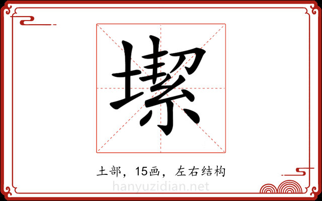 𡐤 𡐤