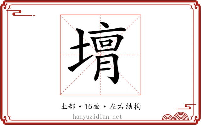 𡐴