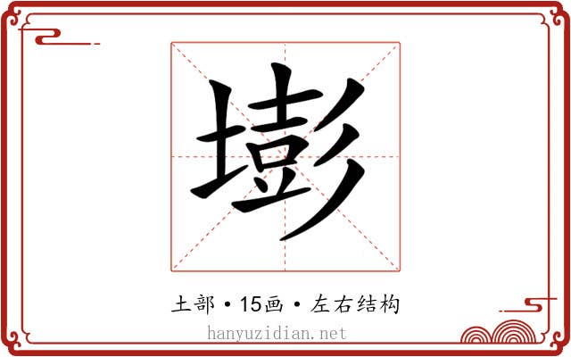 𡐶