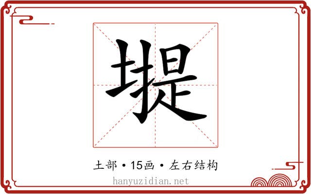 𡐾