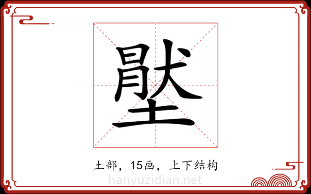 𡑅