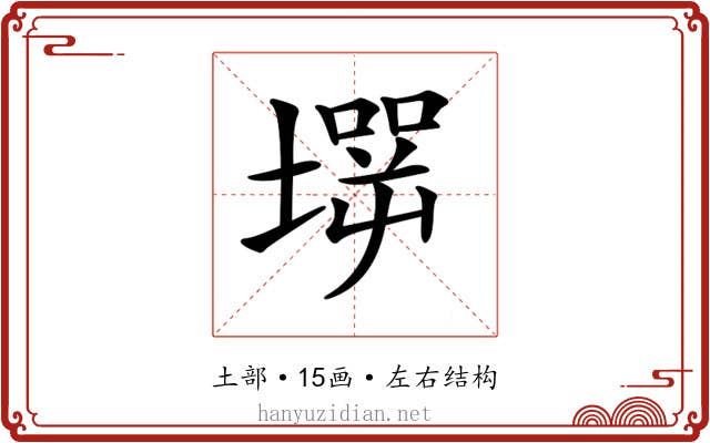 𡑇