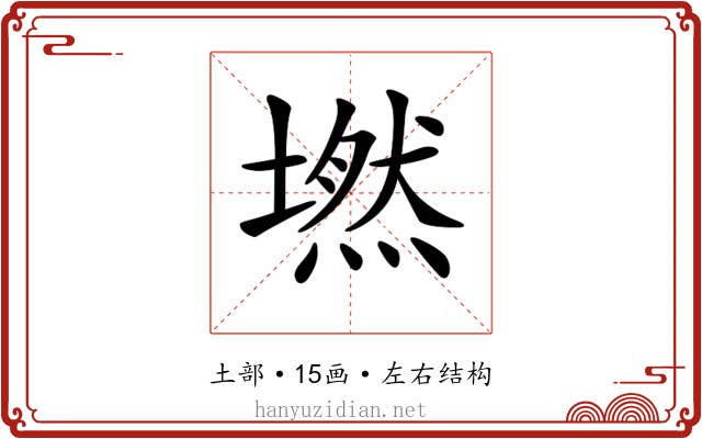 𡑋