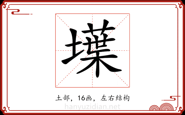 𡑢