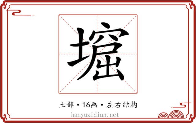 𡑣