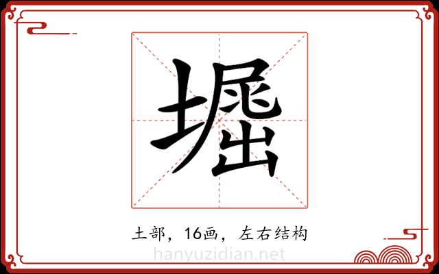 𡑥