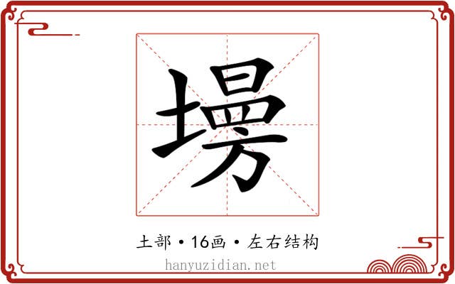 𡑦