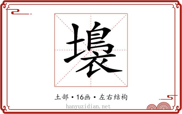 𡑩