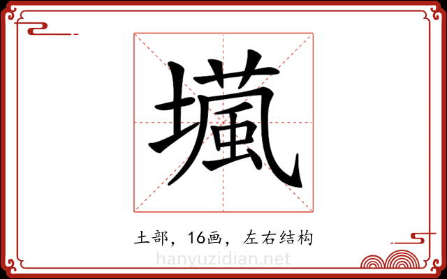 𡑵 𡑵