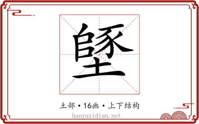 𡑸