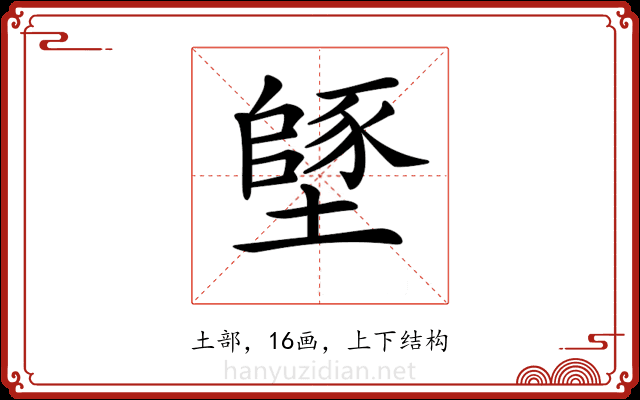 𡑸
