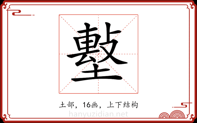 𡑼