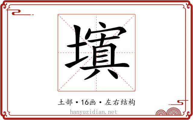 𡒆
