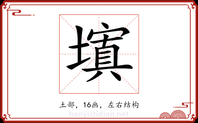 𡒆