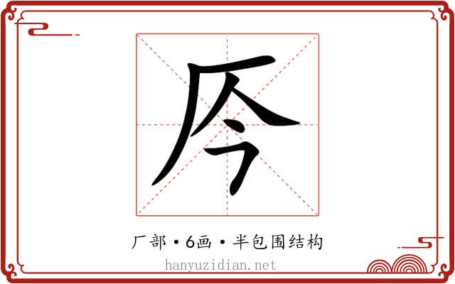 㕂 㕂