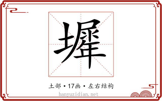 𡒛