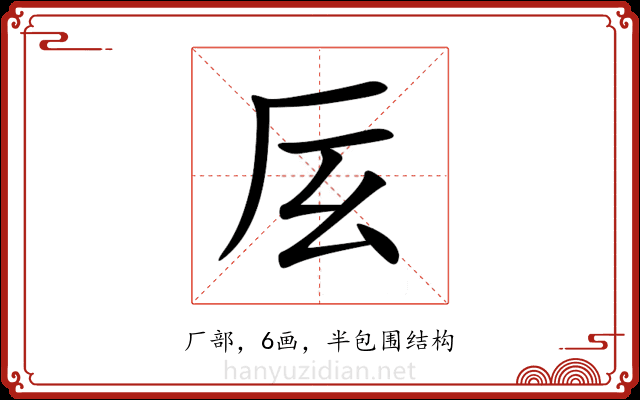 㕄 㕄