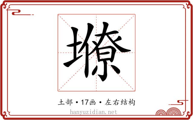 𡒭