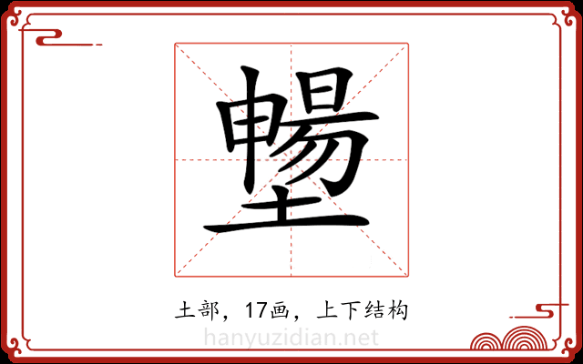 𡒮