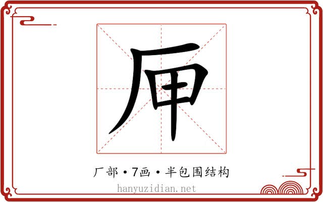 㕅