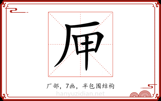 㕅 㕅