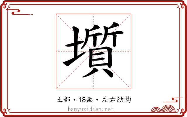 𡒻