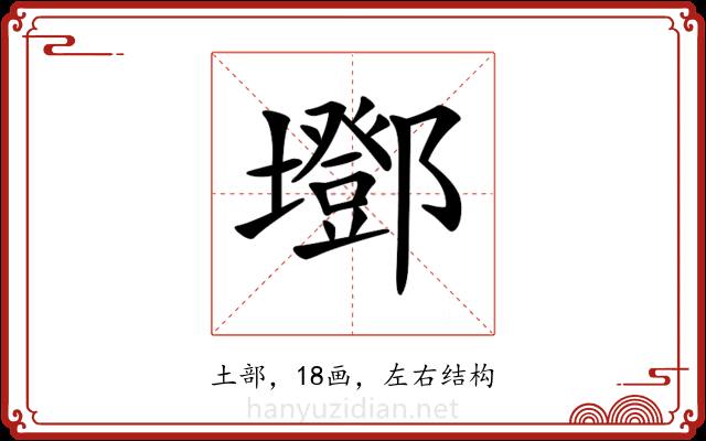 𡓂
