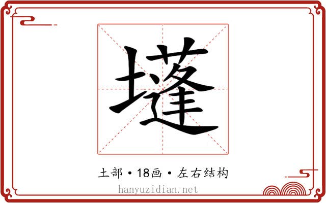 𡓄