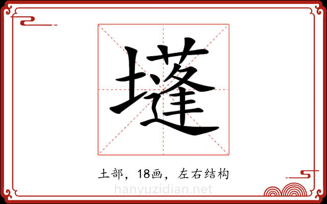 𡓄