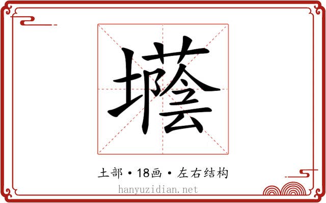 𡓅
