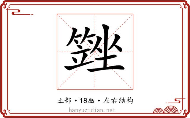𡓆