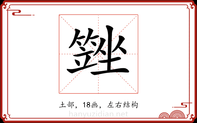 𡓆