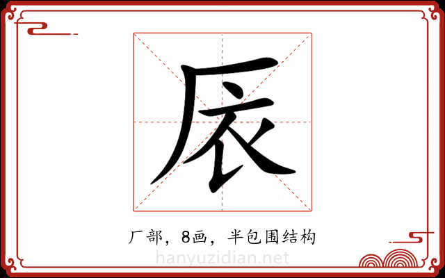 㕈 㕈