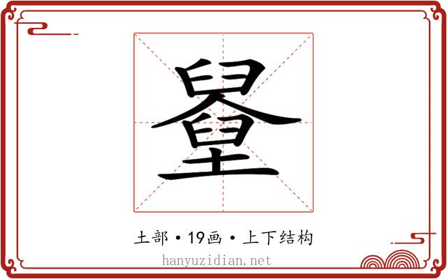 𡓓